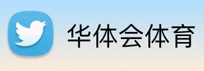 华体会体育 Logo