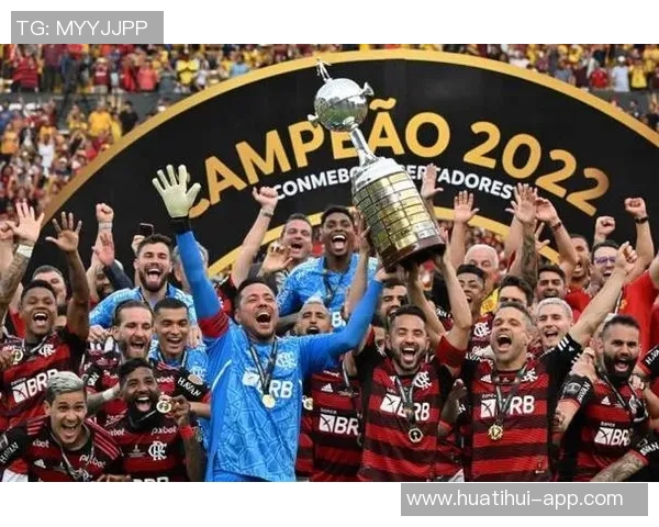 弗拉门戈再创辉煌成为历史第5次巴甲与解放者杯双冠王