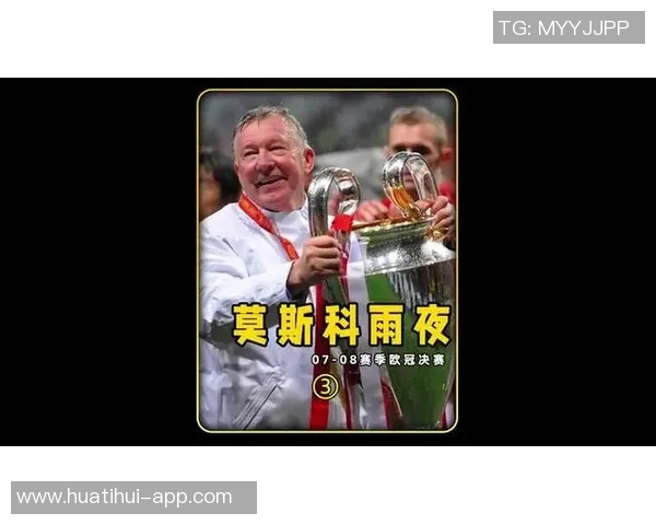 莫斯科雨夜的阴影特里回忆08年欧冠决赛罚失点球的绝望瞬间