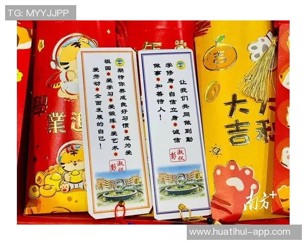 贺信传情寄祝福庆祝佳节共迎美好未来的温馨寄语