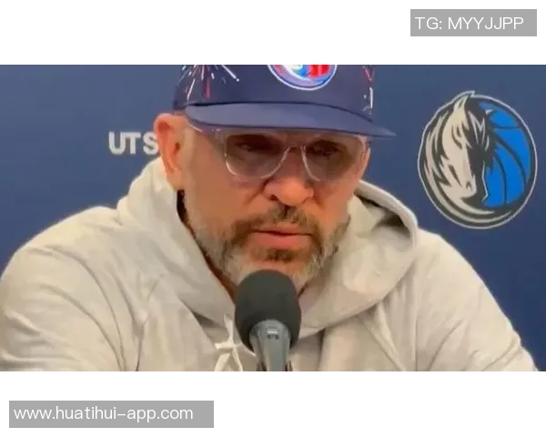 基德谈球队训练氛围：活力四射对抗激烈乐趣无穷