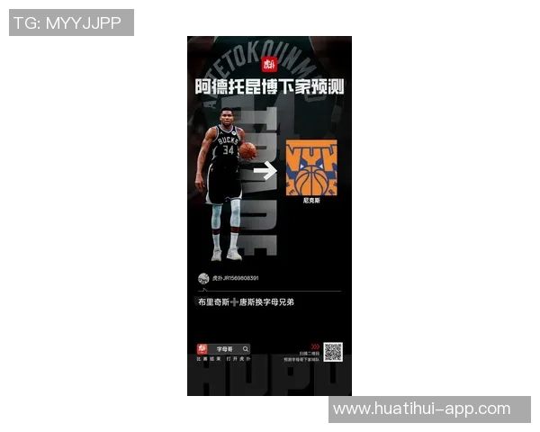 唐斯被交易传闻升温KG称赞布伦森与字母哥挡拆组合无解