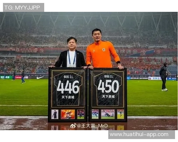 王大雷36岁庆祝里程碑荣获两件中国顶级联赛出场数纪念球衣